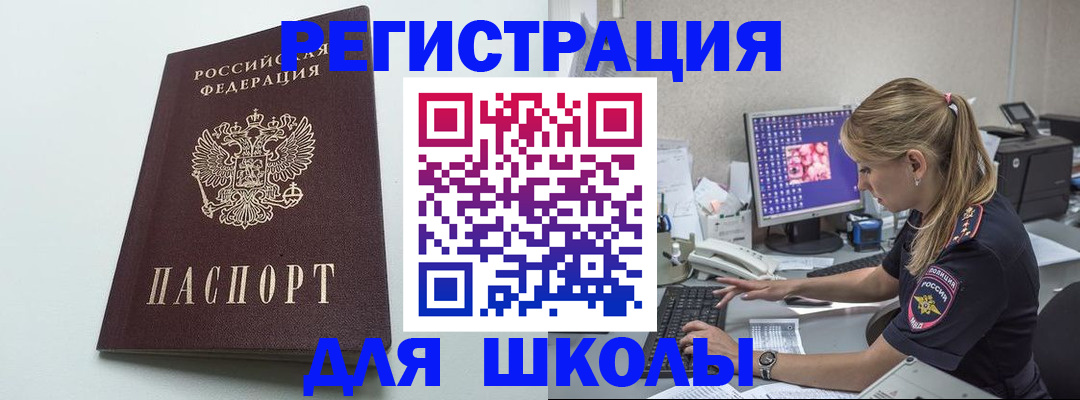 временная регистрация адрес в Чапаевске