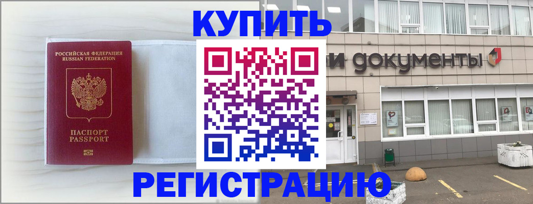 прописка для военкомата в Чапаевске
