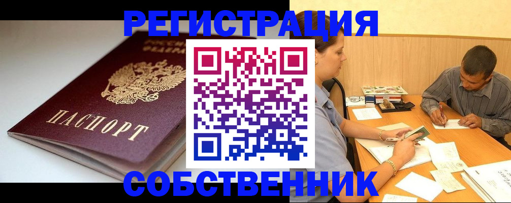 найти адрес прописки в Чапаевске