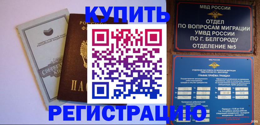 временная прописка в Чапаевске